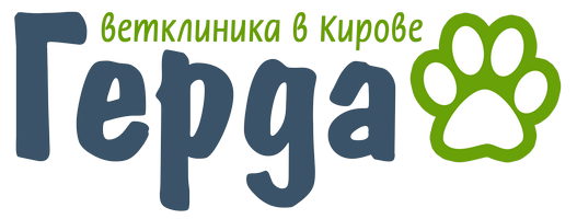 Ветлечебница чепецк. Ветеринарная клиника Кирово-Чепецк. Ветеринар Кирово Чепецк. Gerda логотип. Ветеринарка Кирово Чепецке.